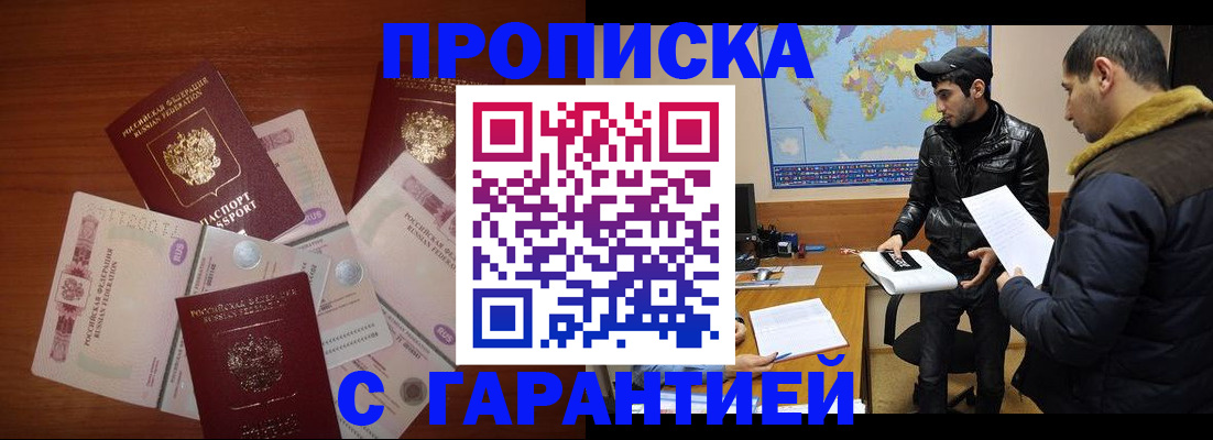 пропишу в квартире в Донецке