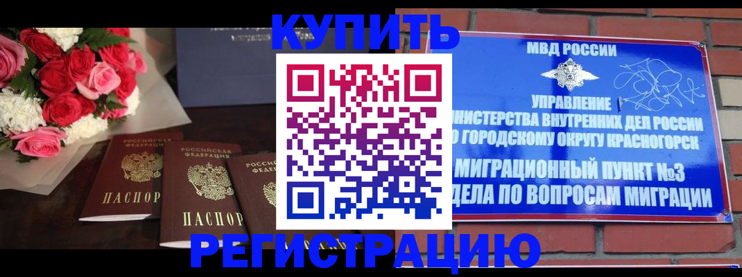 регистрация для дет. сада в Донецке