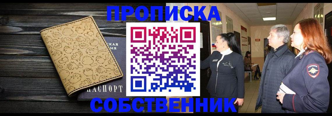 регистрация для дет. сада в Донецке